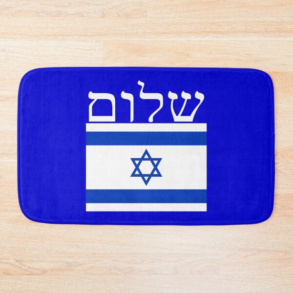 Item preview, Shalom Israel designed and sold by Baruch-Haba.