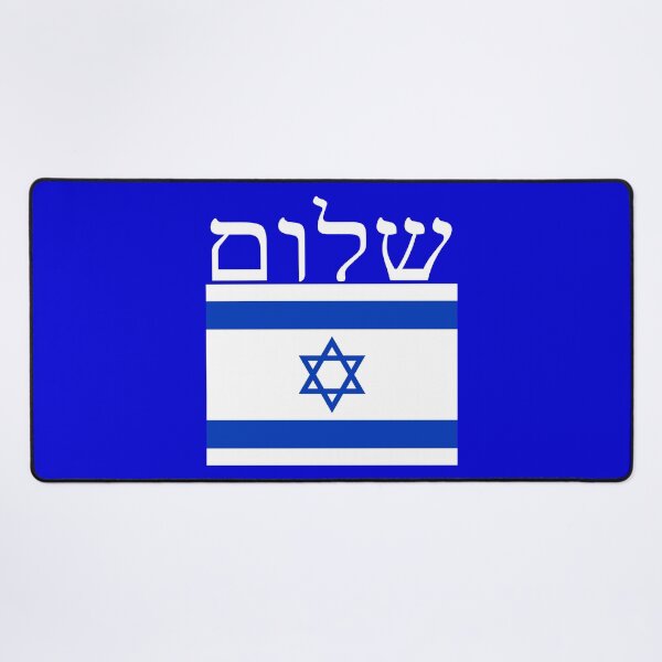 Item preview, Shalom Israel designed and sold by Baruch-Haba.