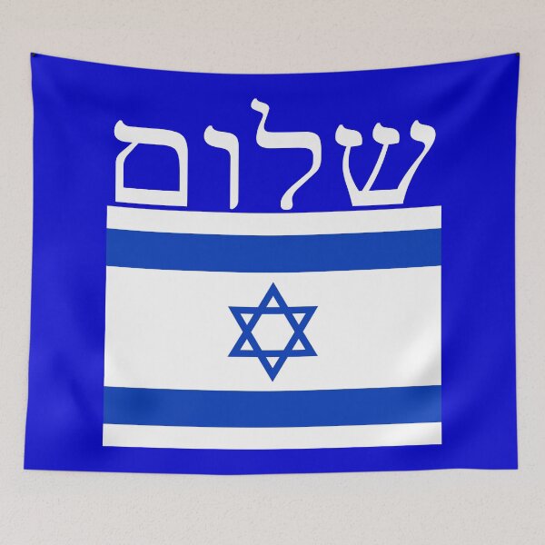Artikelvorschau, Shalom Israel entworfen und verkauft von Baruch-Haba.