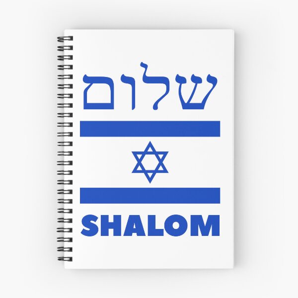 Item preview, Shalom Israel designed and sold by Baruch-Haba.