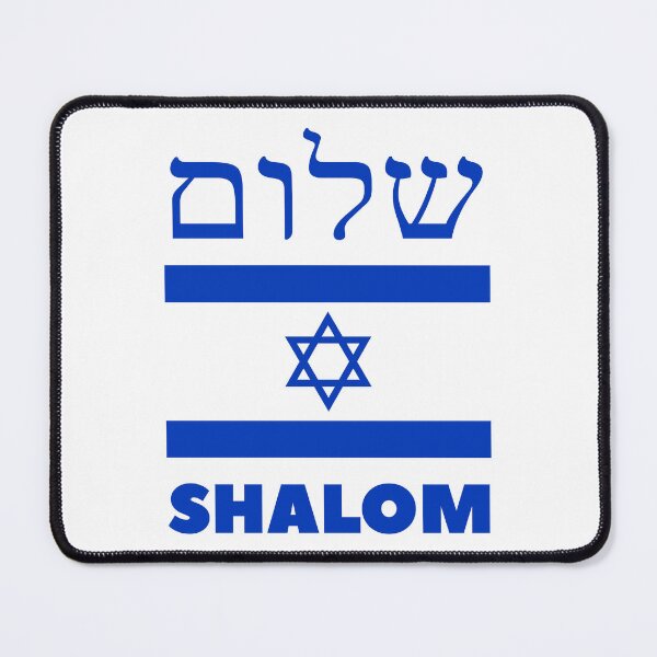 Item preview, Shalom Israel designed and sold by Baruch-Haba.