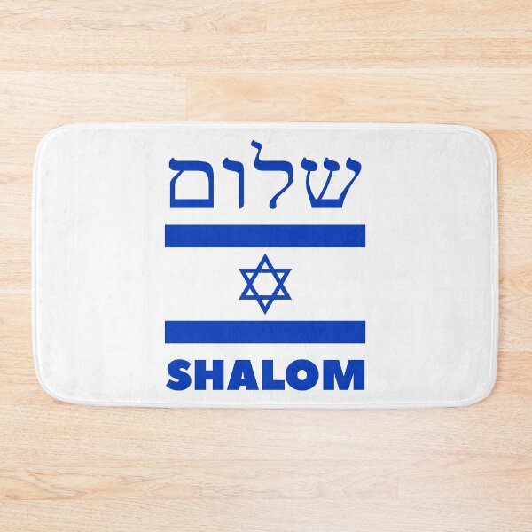 Item preview, Shalom Israel designed and sold by Baruch-Haba.