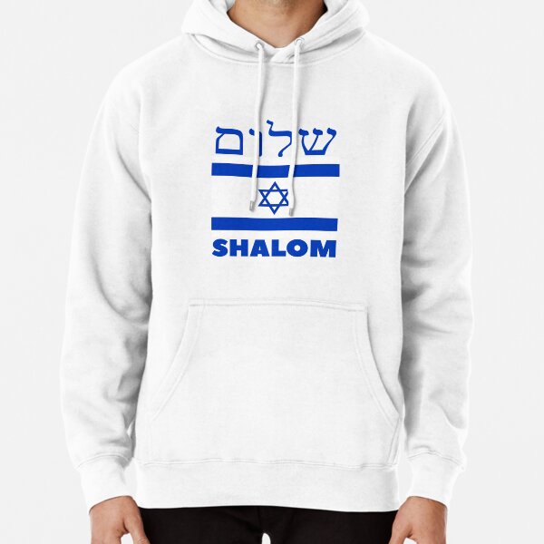 Shalom Israel Duvet Cover by Baruch-Haba