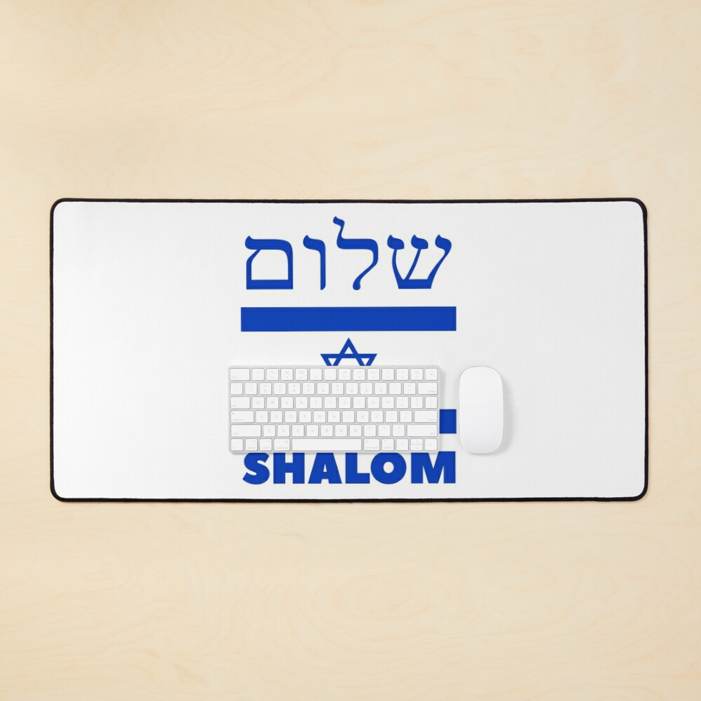 Shalom Israel Sticker by Baruch-Haba