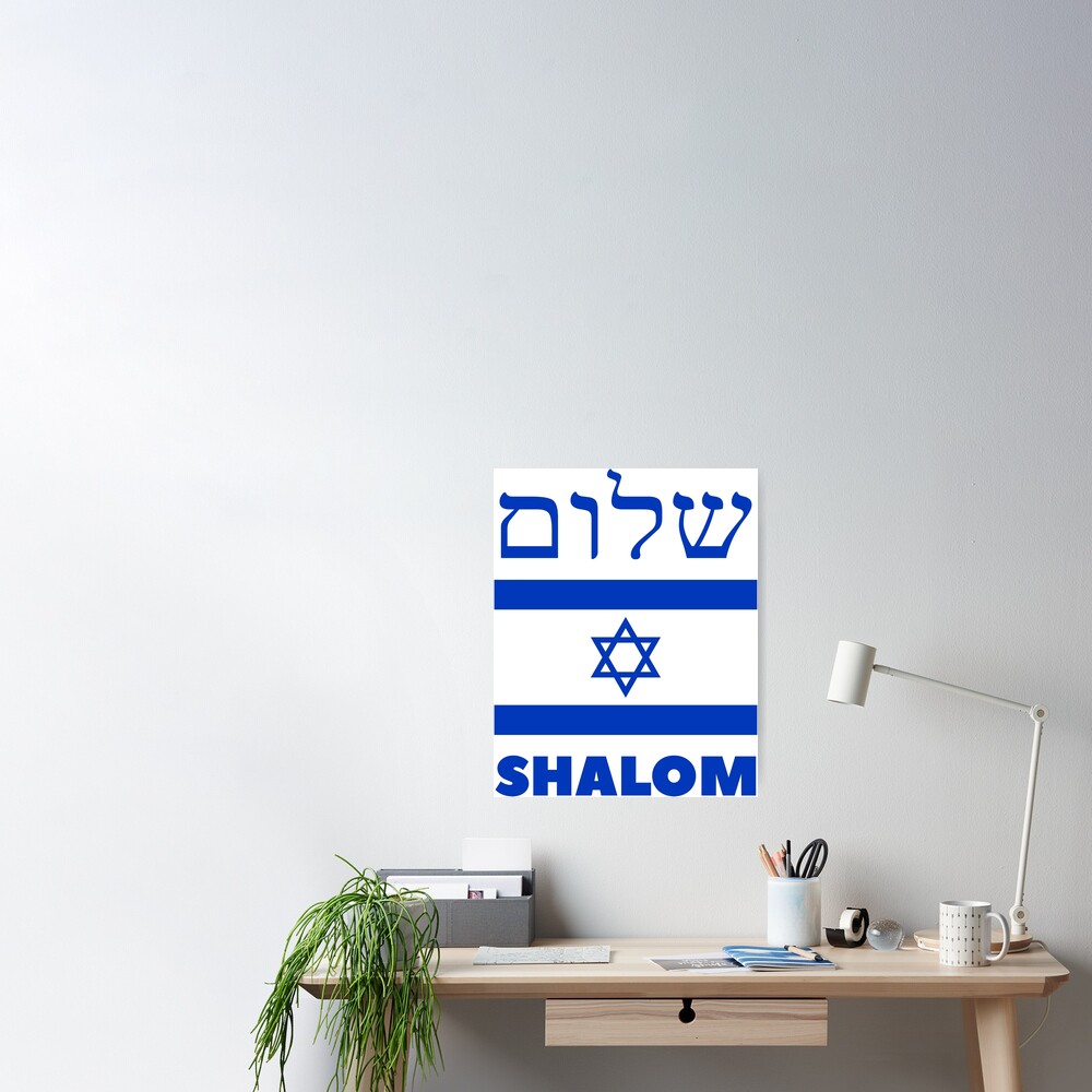 Shalom Israel Duvet Cover by Baruch-Haba