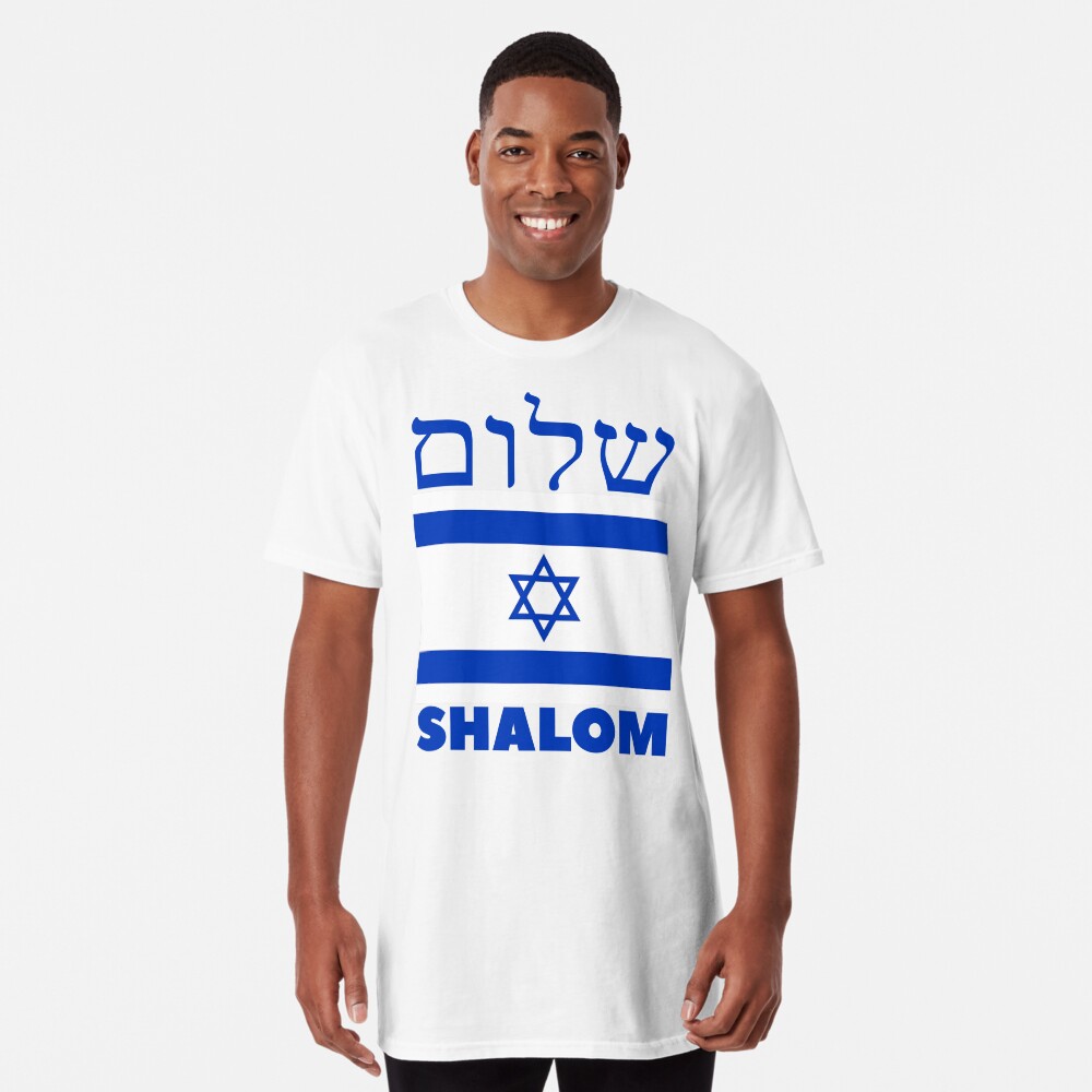 Shalom Israel Duvet Cover by Baruch-Haba