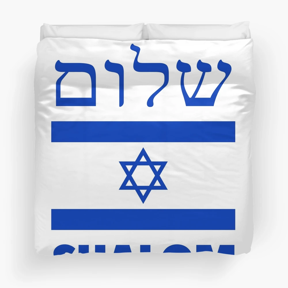 Shalom Israel Flexible Flag K.S.