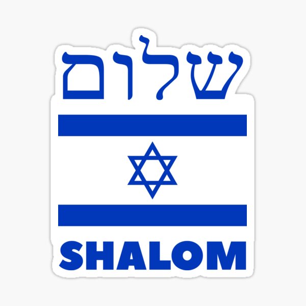 Shalom Israel Sticker by Baruch-Haba