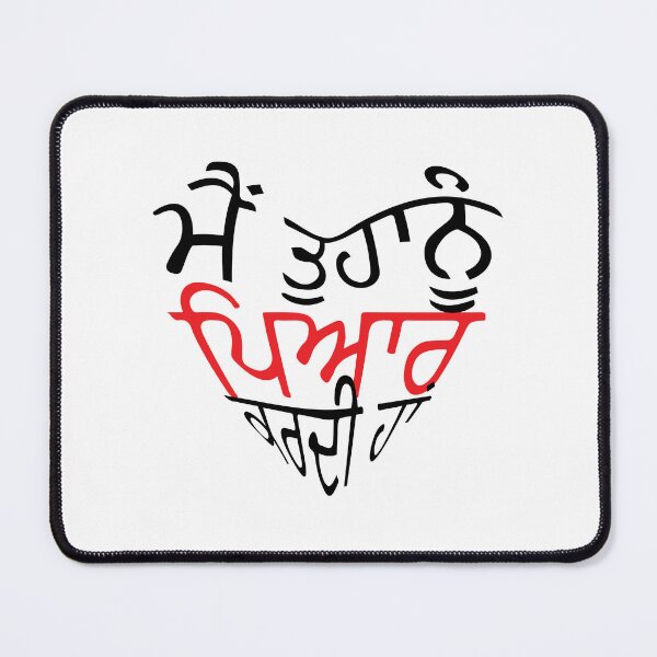 Item preview, I love you in Punjabi, big heart shape design, valentine designed and sold by NineJuly.