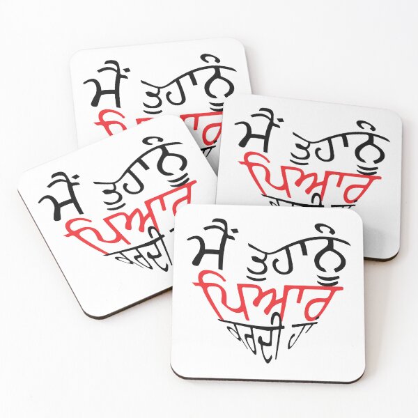 Item preview, I love you in Punjabi, big heart shape design, valentine designed and sold by NineJuly.