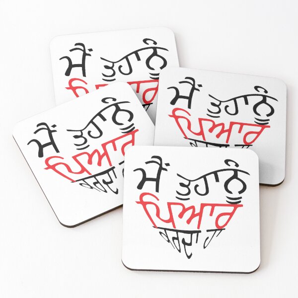 Item preview, "I love you" in Punjabi, big heart shape design, valentine designed and sold by NineJuly.