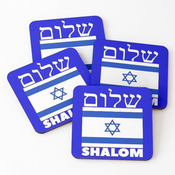 Item preview, Shalom Israel designed and sold by Baruch-Haba.