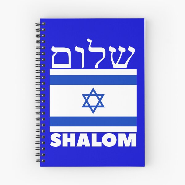 Item preview, Shalom Israel designed and sold by Baruch-Haba.