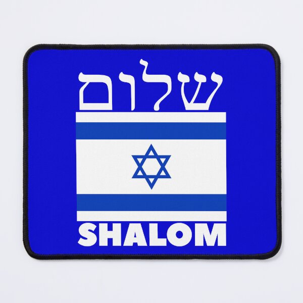 Item preview, Shalom Israel designed and sold by Baruch-Haba.