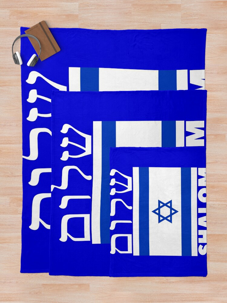 Shalom Israel Comforter