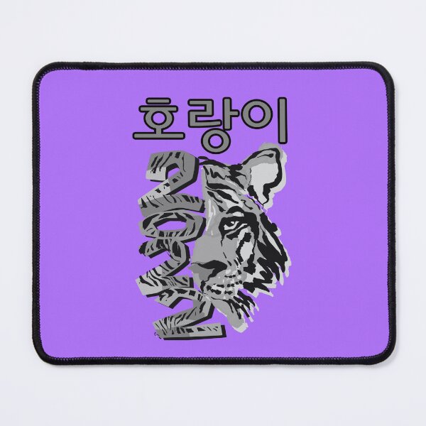 Item preview, 2022 Tiger year, Year of the tiger, Tiger graphic, Tiger lover, Tiger in hangul, 2022 tiger, K culture, New Year, Twin tigers designed and sold by InspiresME.