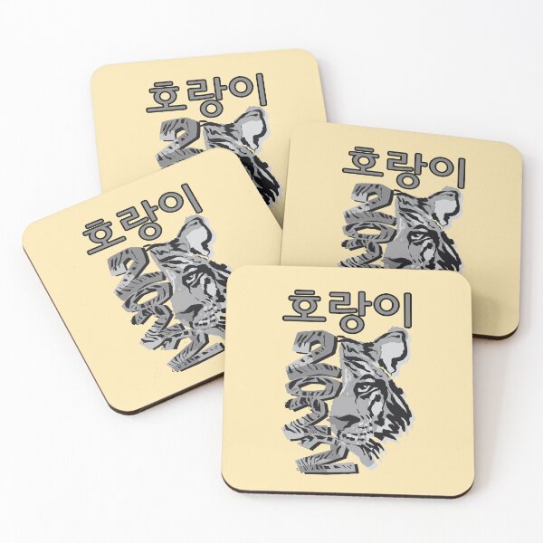Item preview, 2022 Tiger year, Year of the tiger, Tiger graphic, Tiger lover, Tiger in hangul, 2022 tiger, K culture, New Year, Twin tigers designed and sold by InspiresME.