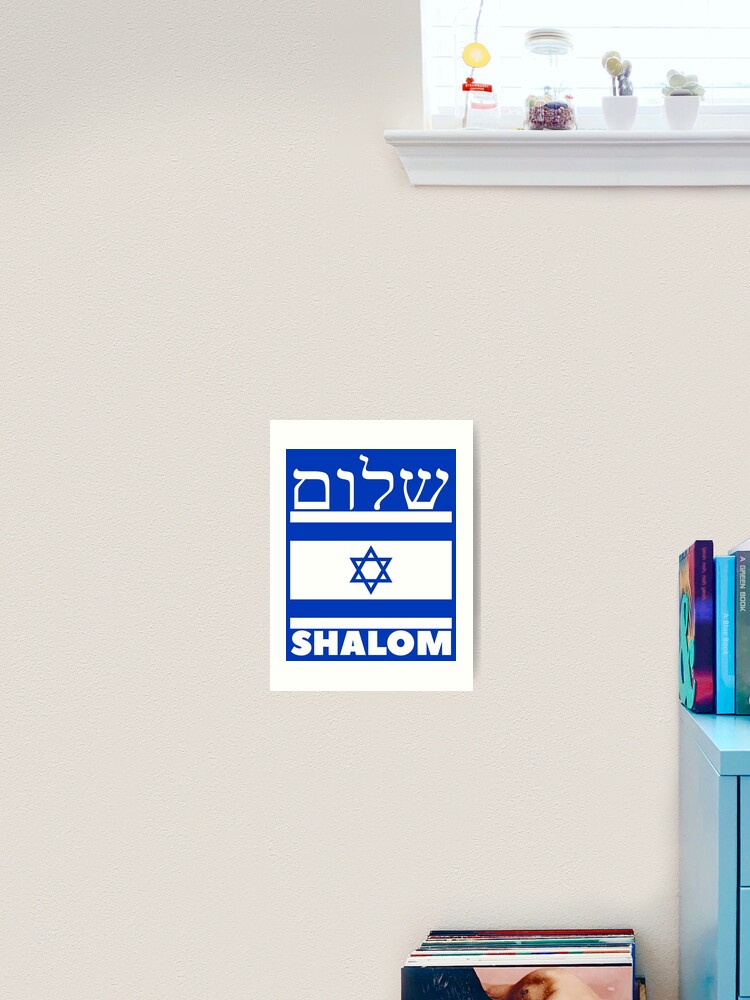 Shalom Israel - Peace Israel | Art Print