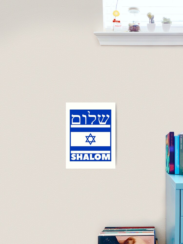 Shalom Israel Sticker by Baruch-Haba