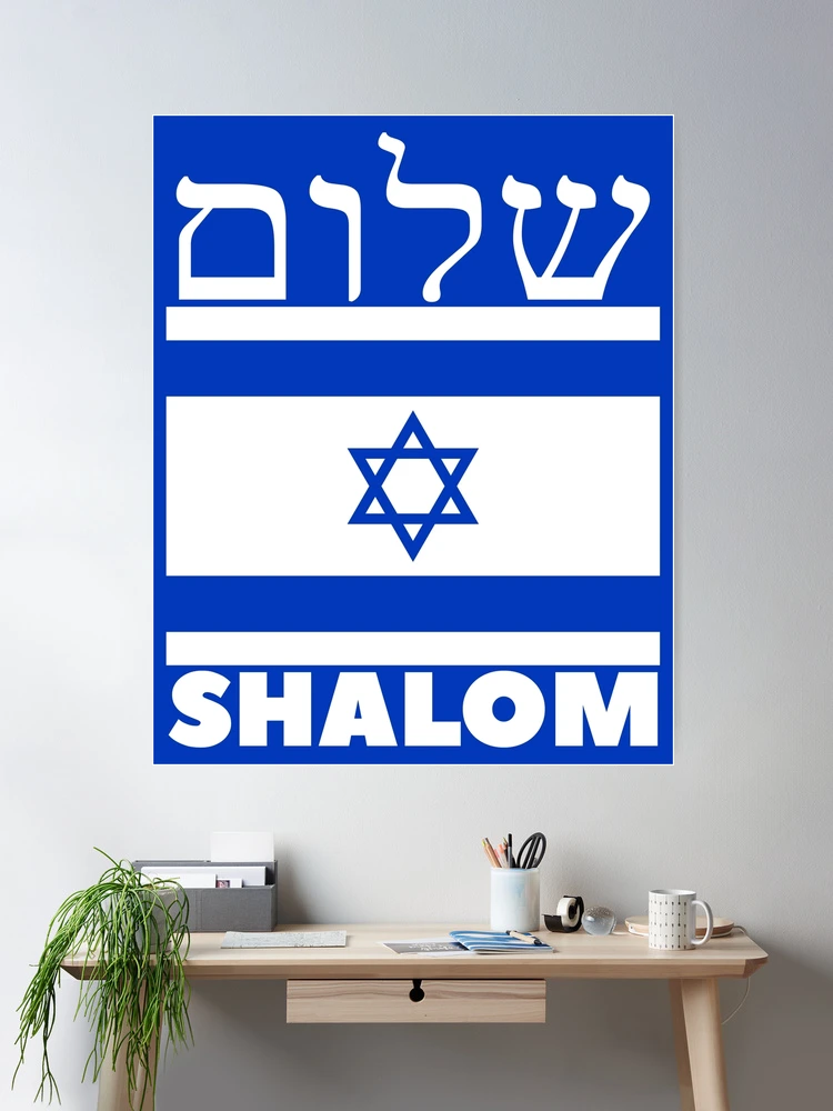 Shalom Israel - Peace Israel Poster by Baruch-Haba