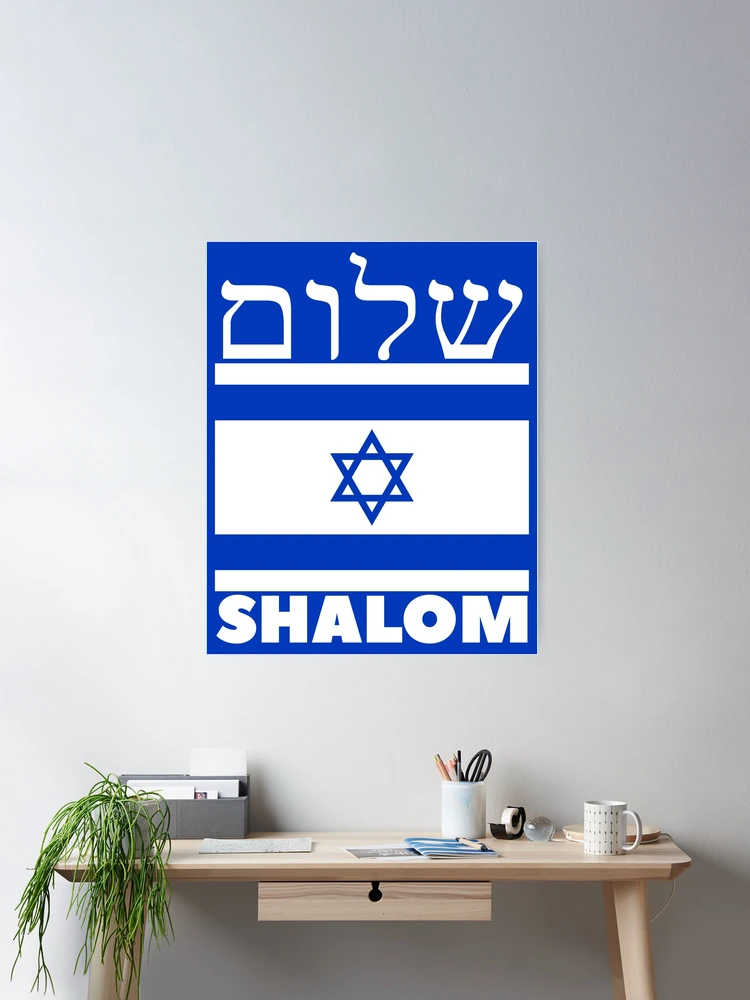 Shalom Israel - Peace Israel Greeting Card by Baruch-Haba