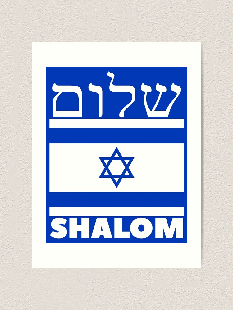 Shalom Israel Comforter