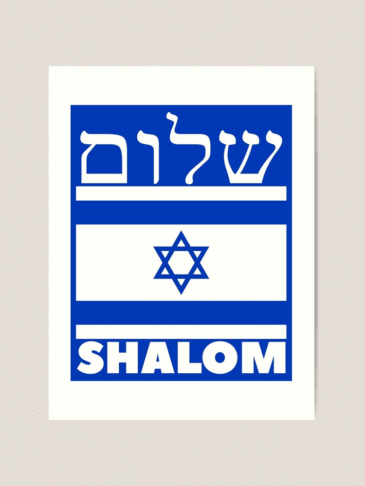 Shalom Israel Flexible Flag K.S.
