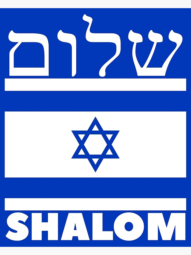 Shalom Israel | Poster