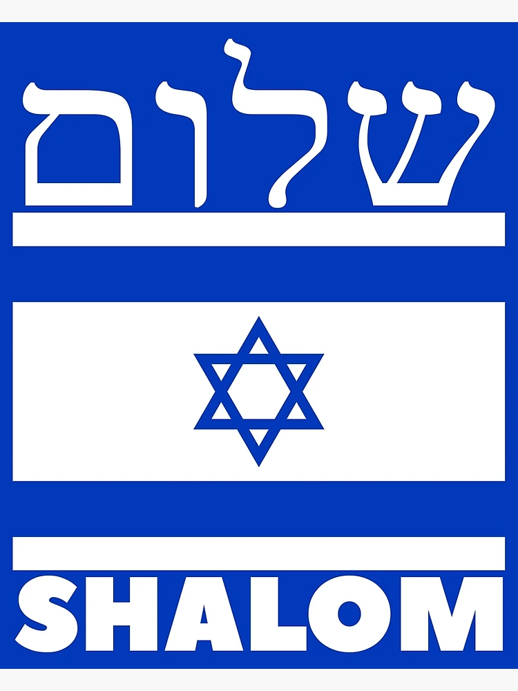 Shalom Flag Of Israel Stock Photo - Download Image Now - Capital Cities,  France, Greeting - iStock