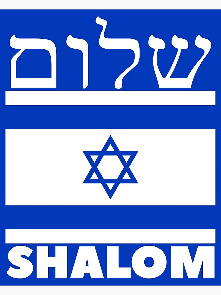 Shalom Israel - Peace Israel Greeting Card by Baruch-Haba