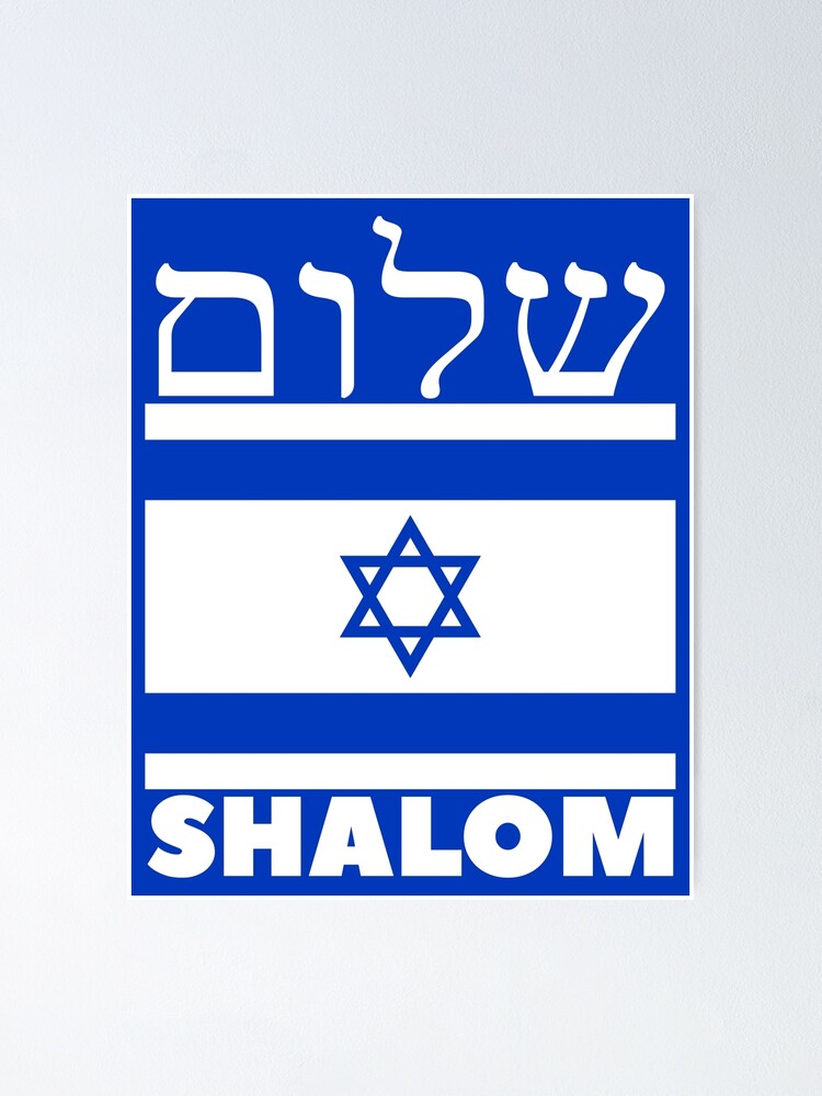 Shalom Israel | Poster