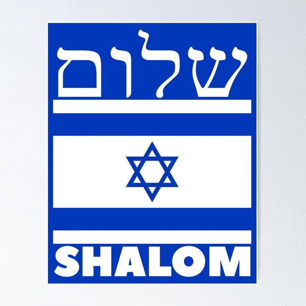 Shalom Israel - Peace Israel Poster by Baruch-Haba