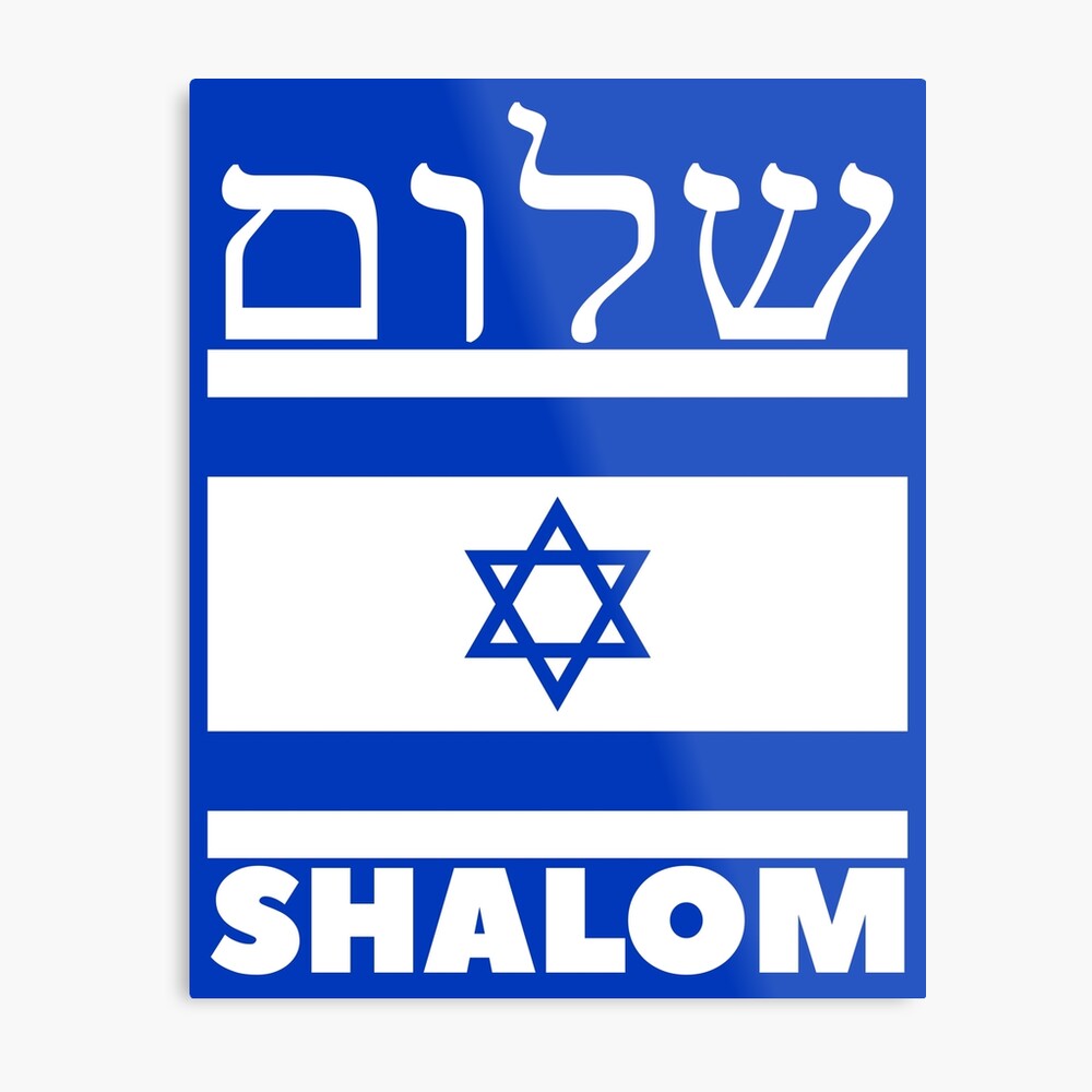 Shalom Israel's  Page