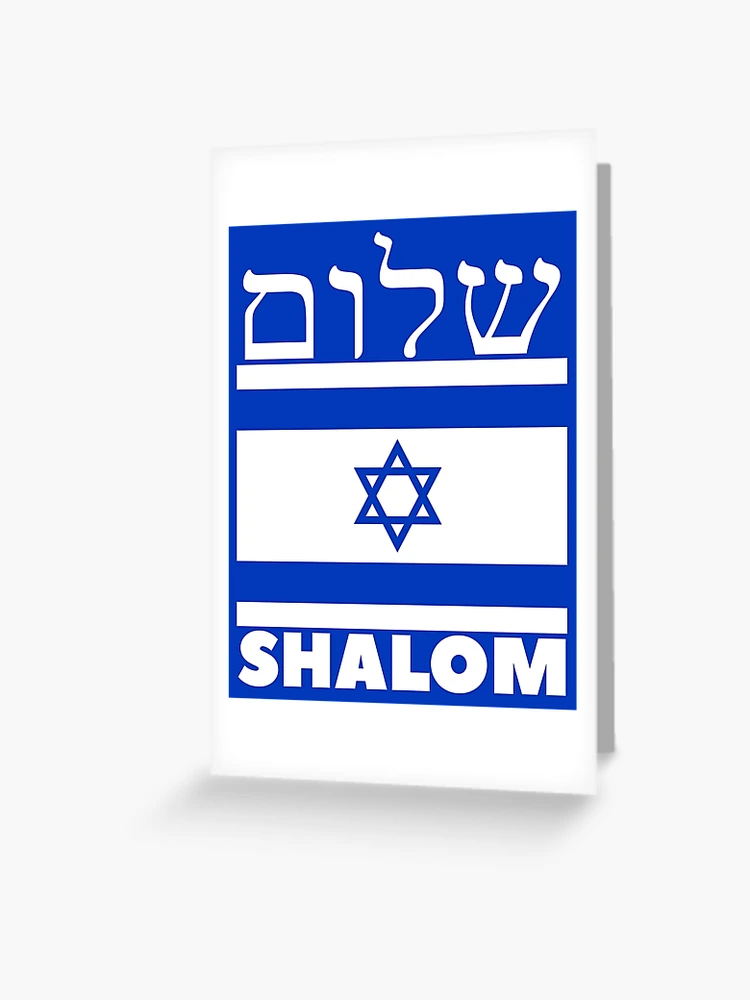 Sar Shalom – Hebrew is E-Vreet