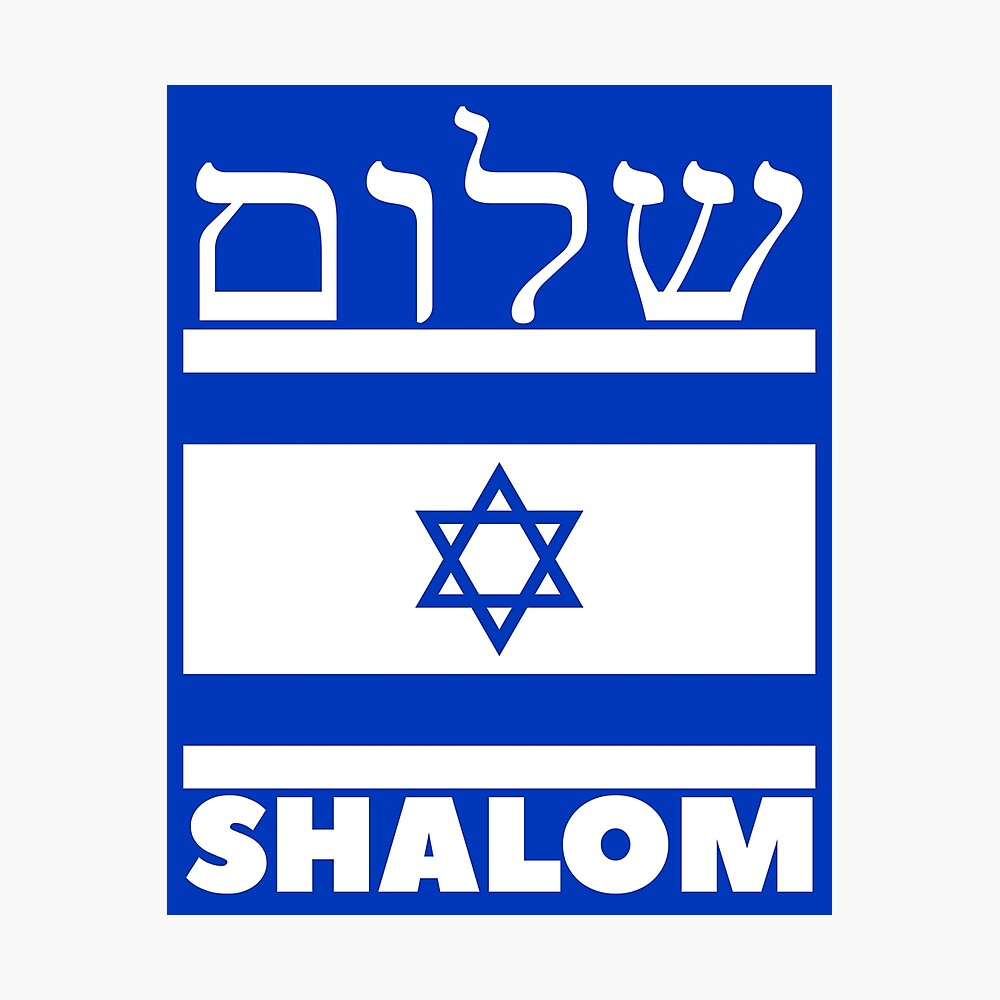 Pôster Shalom Flag Em Hebraico