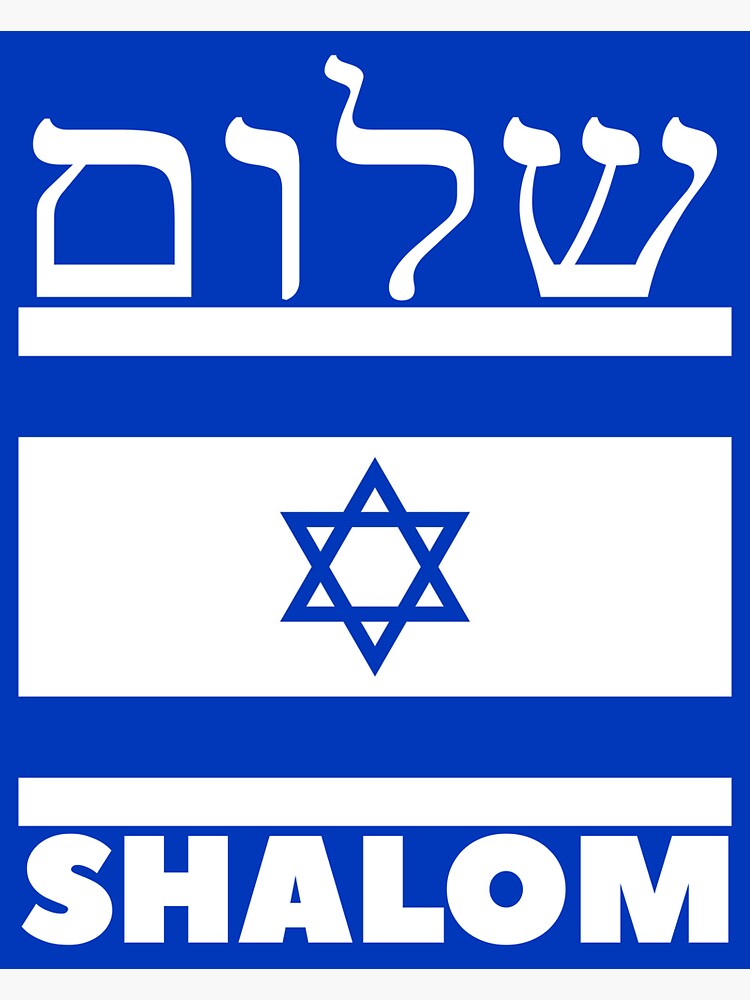 Shalom Israel | Sticker