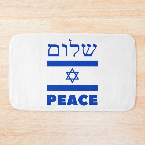 Item preview, Shalom Israel - Peace Israel designed and sold by Baruch-Haba.
