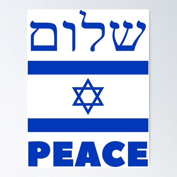 Shalom Israel - Peace Israel Poster by Baruch-Haba