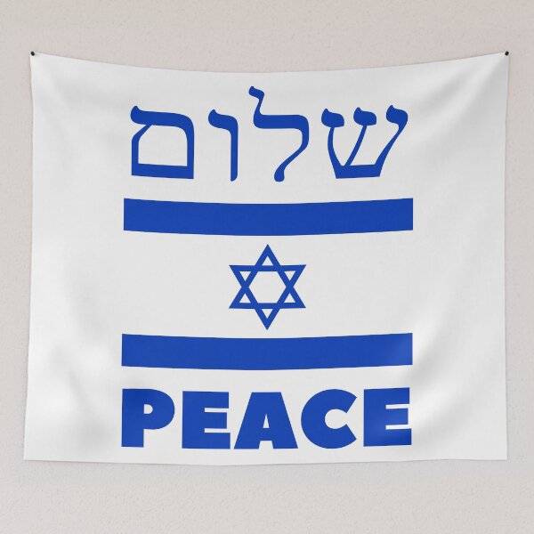 Item preview, Shalom Israel - Peace Israel designed and sold by Baruch-Haba.