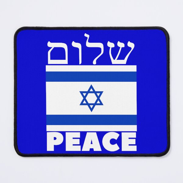 Item preview, Shalom Israel - Peace Israel designed and sold by Baruch-Haba.