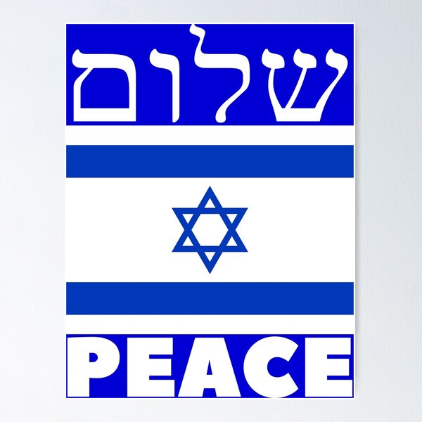 Shalom Israel - Peace Israel Poster by Baruch-Haba