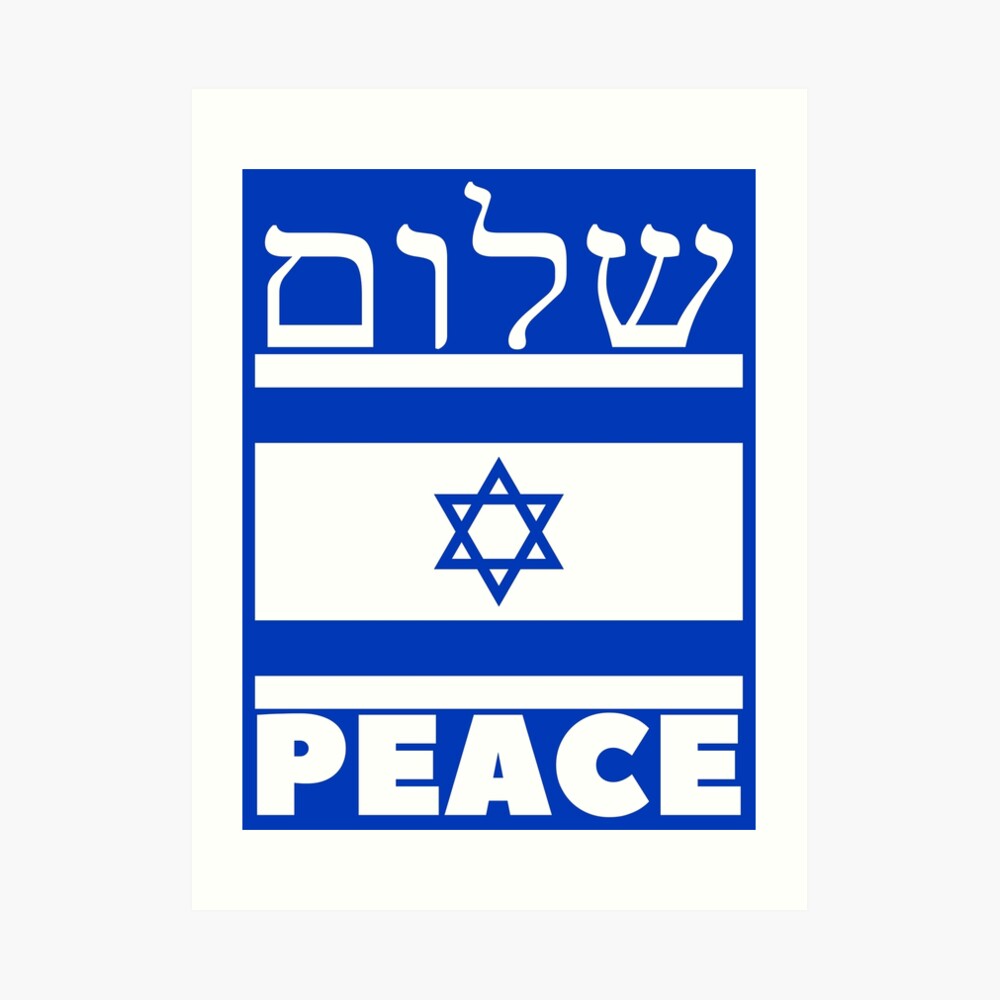 Shalom Israel - Peace Israel Poster by Baruch-Haba