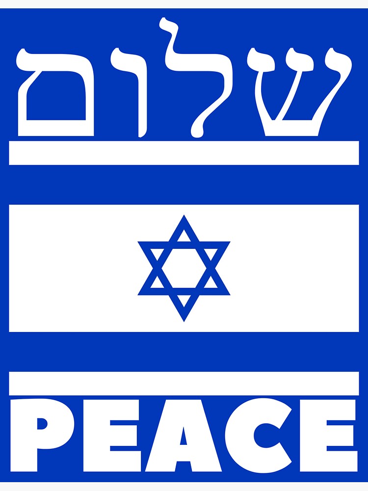 Shalom Israel Sticker