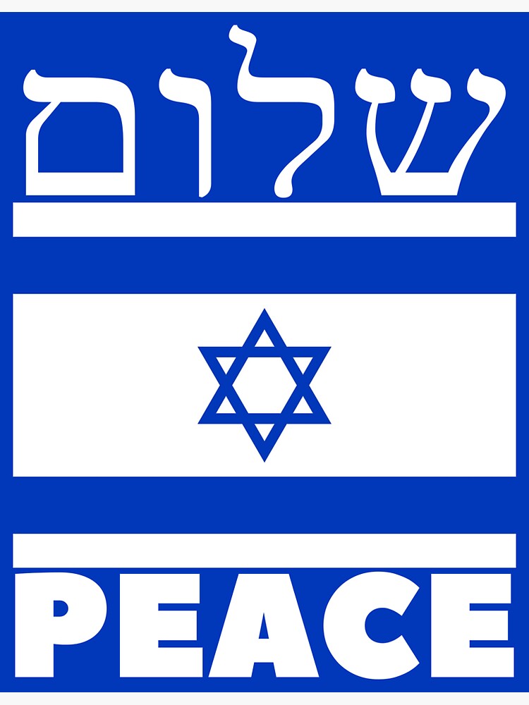 Shalom, Israel' Sticker