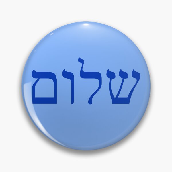 Artikelvorschau, Shalom entworfen und verkauft von Baruch-Haba.