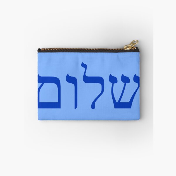Artikelvorschau, Shalom entworfen und verkauft von Baruch-Haba.