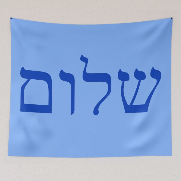 Item preview, Shalom designed and sold by Baruch-Haba.