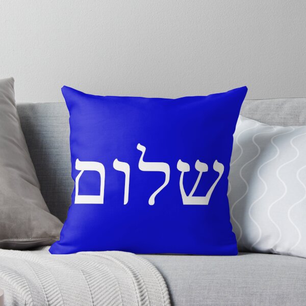 Item preview, Shalom/Shalom designed and sold by Baruch-Haba.