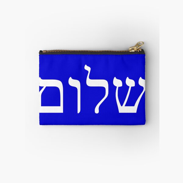 Item preview, Shalom/Shalom designed and sold by Baruch-Haba.
