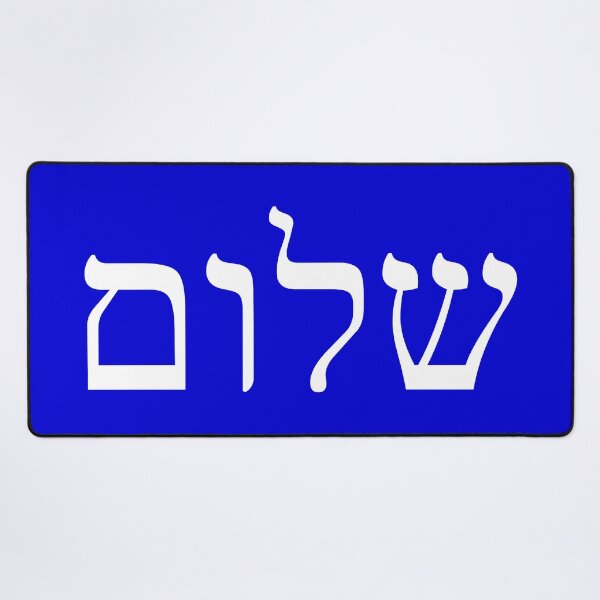 Item preview, Shalom/Shalom designed and sold by Baruch-Haba.